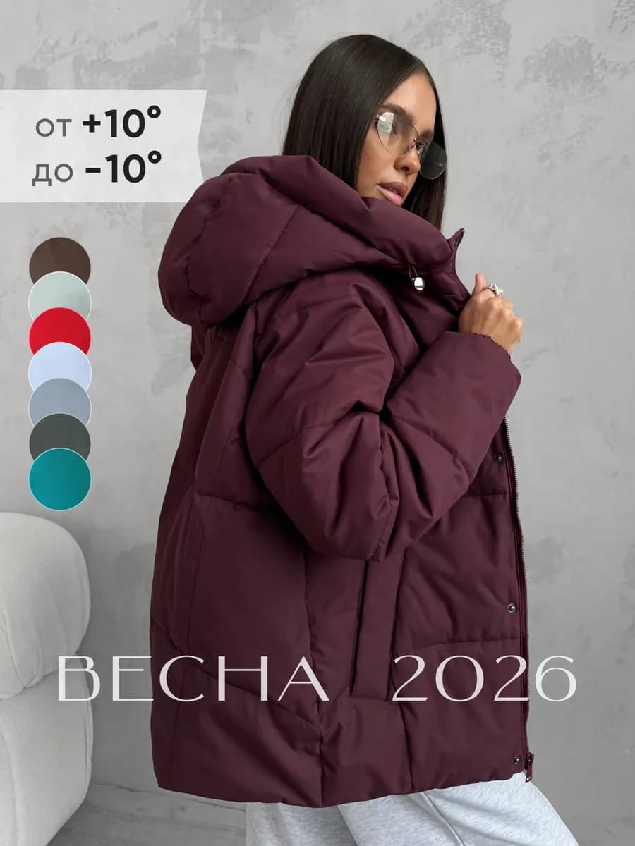 Куртка демисезонная удлиненная с капюшоном