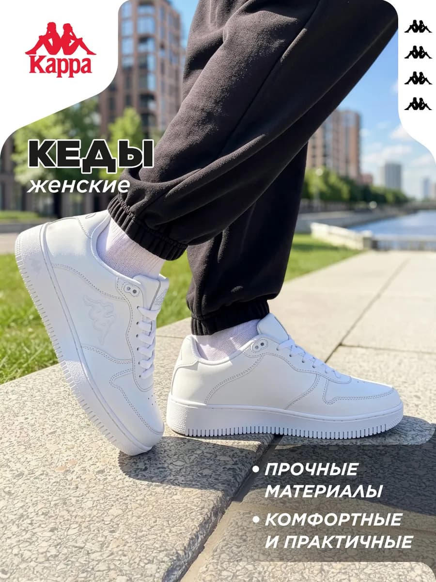 Кеды женские Logo Maserta