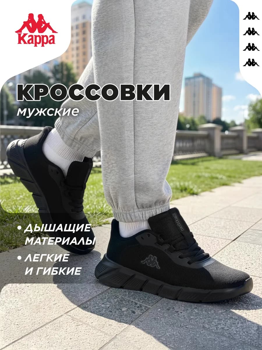 Кроссовки спортивные мужские черные