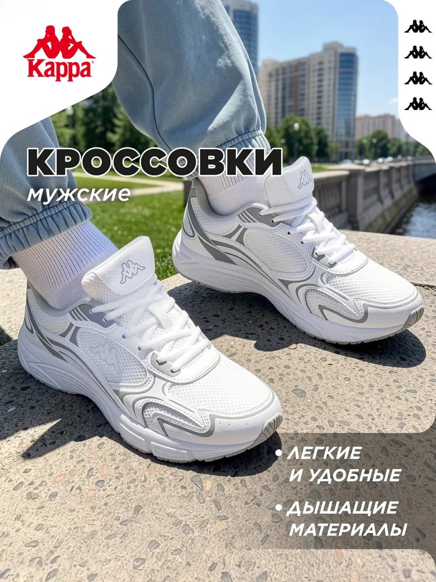 Кроссовки спортивные мужские