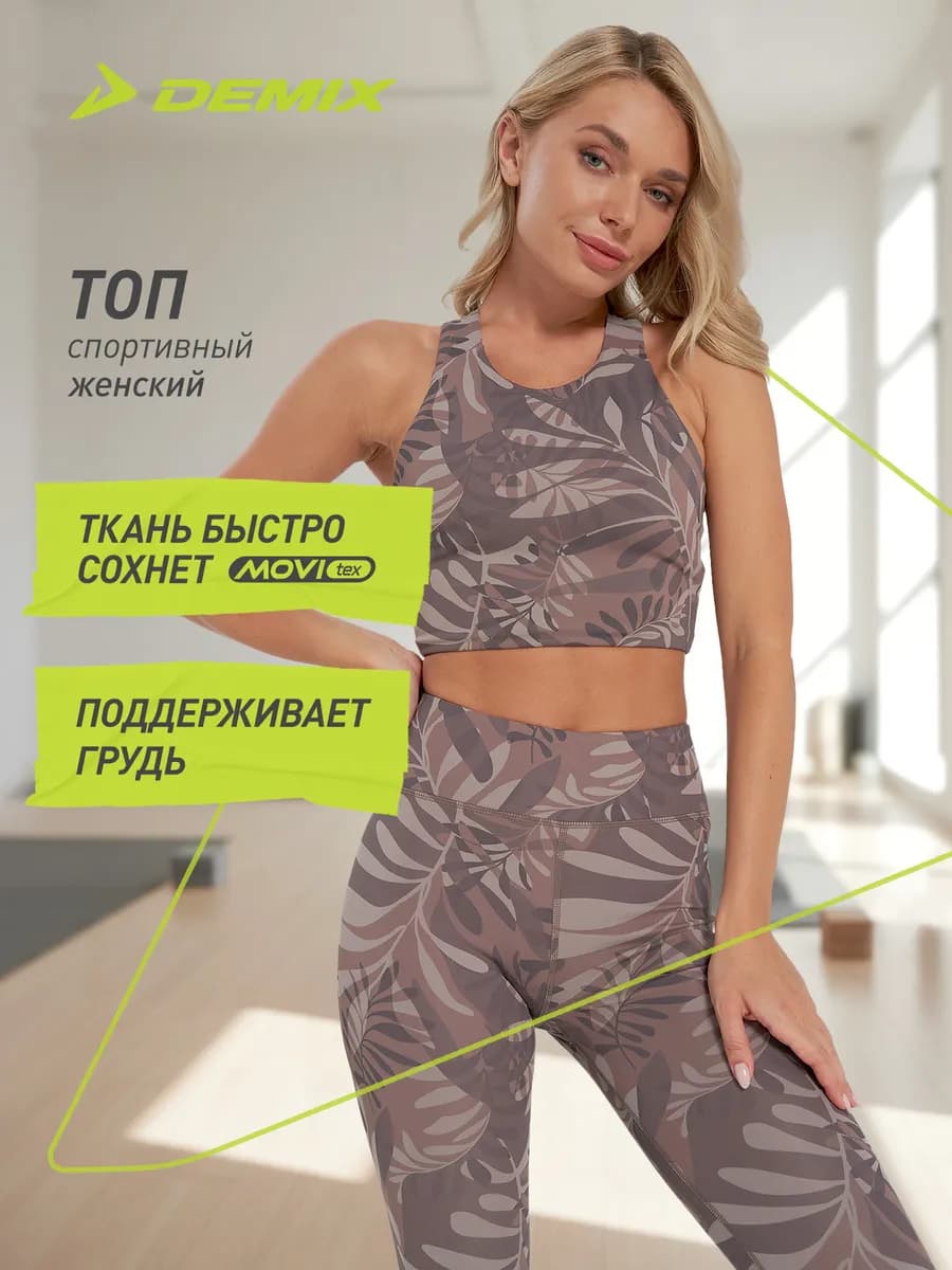 Топ бра спортивный HighFlow Yoga Longline Gfx