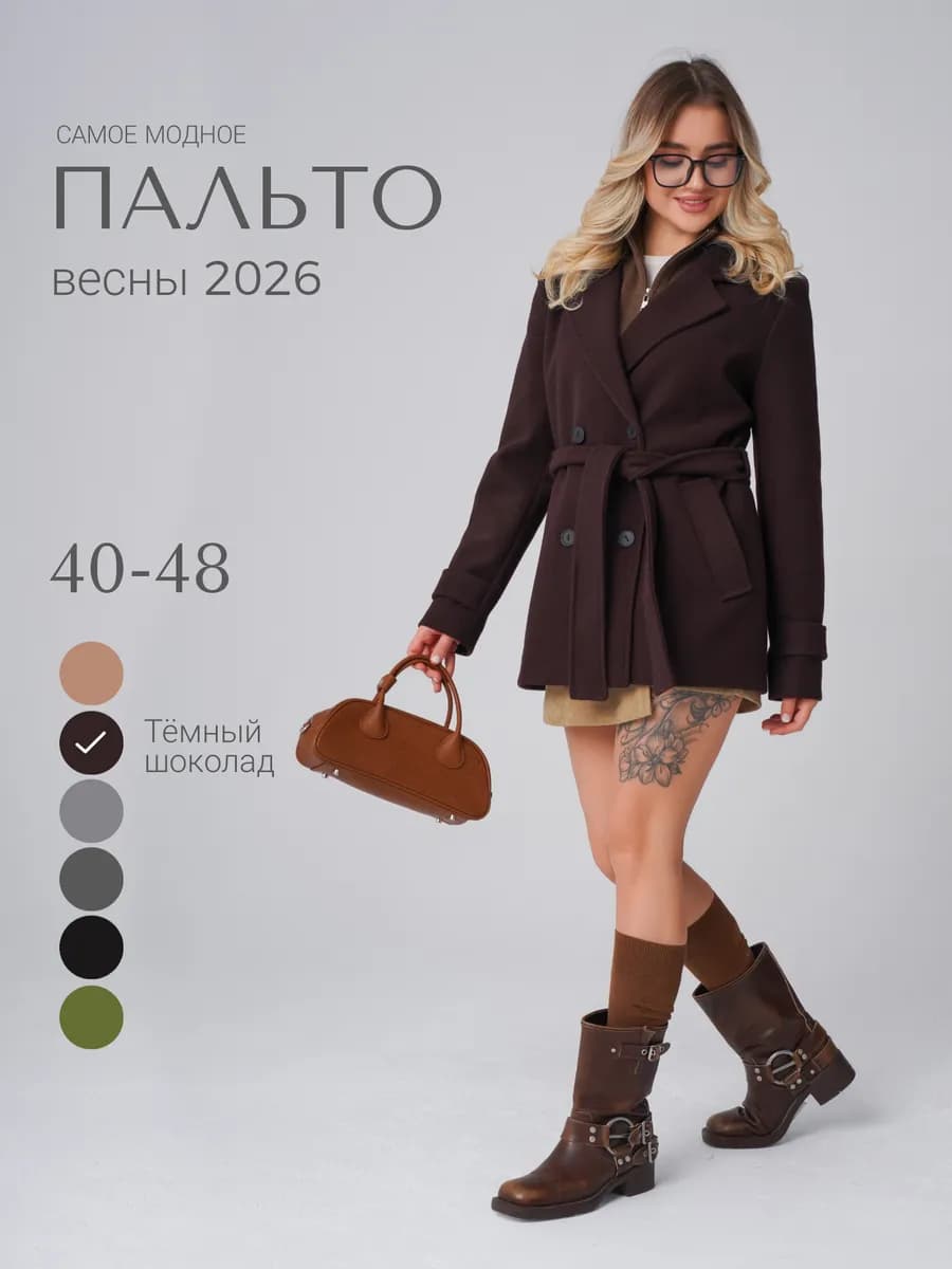 Пальто женское короткое