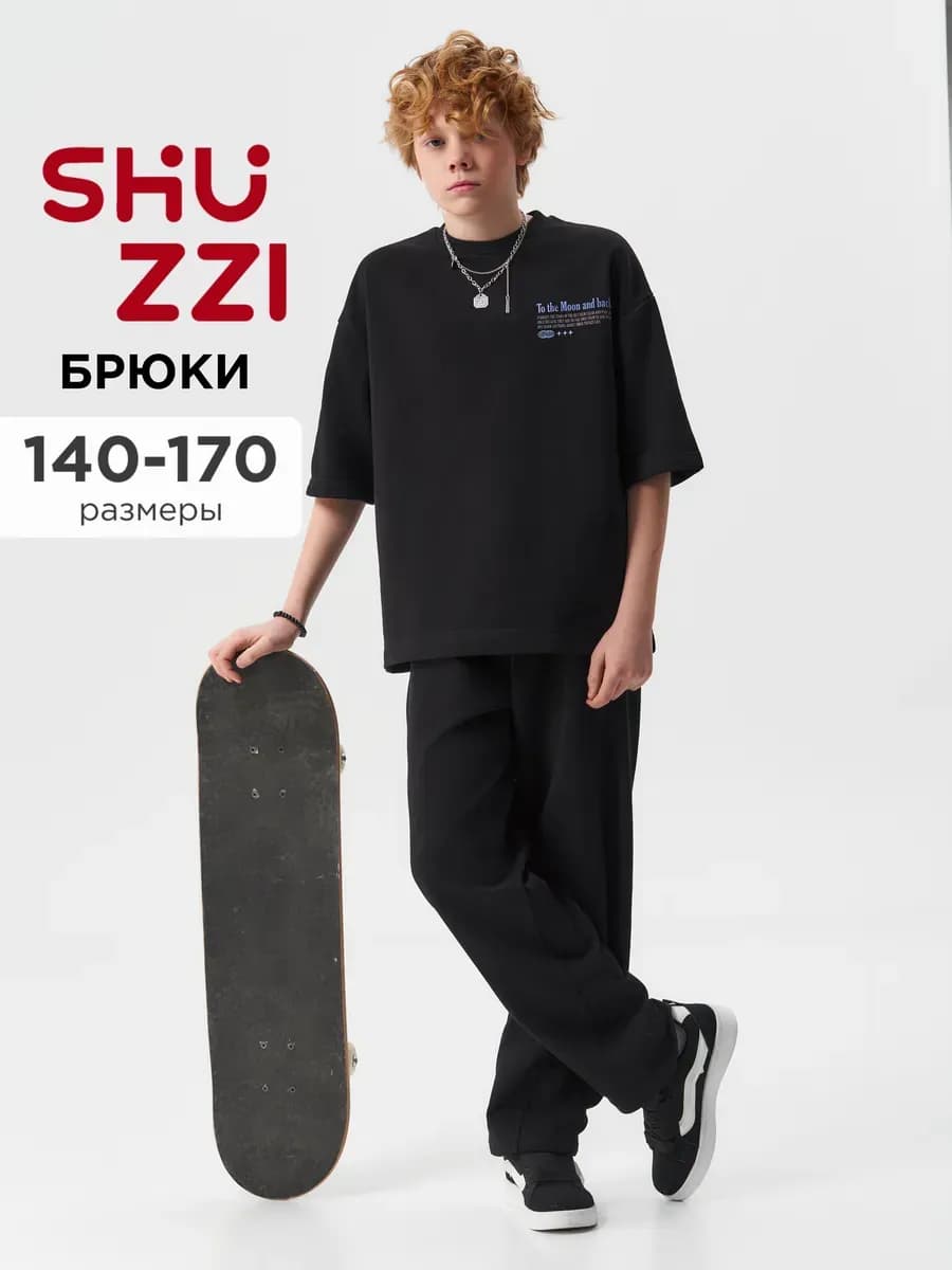 Спортивные прямые брюки на резинке
