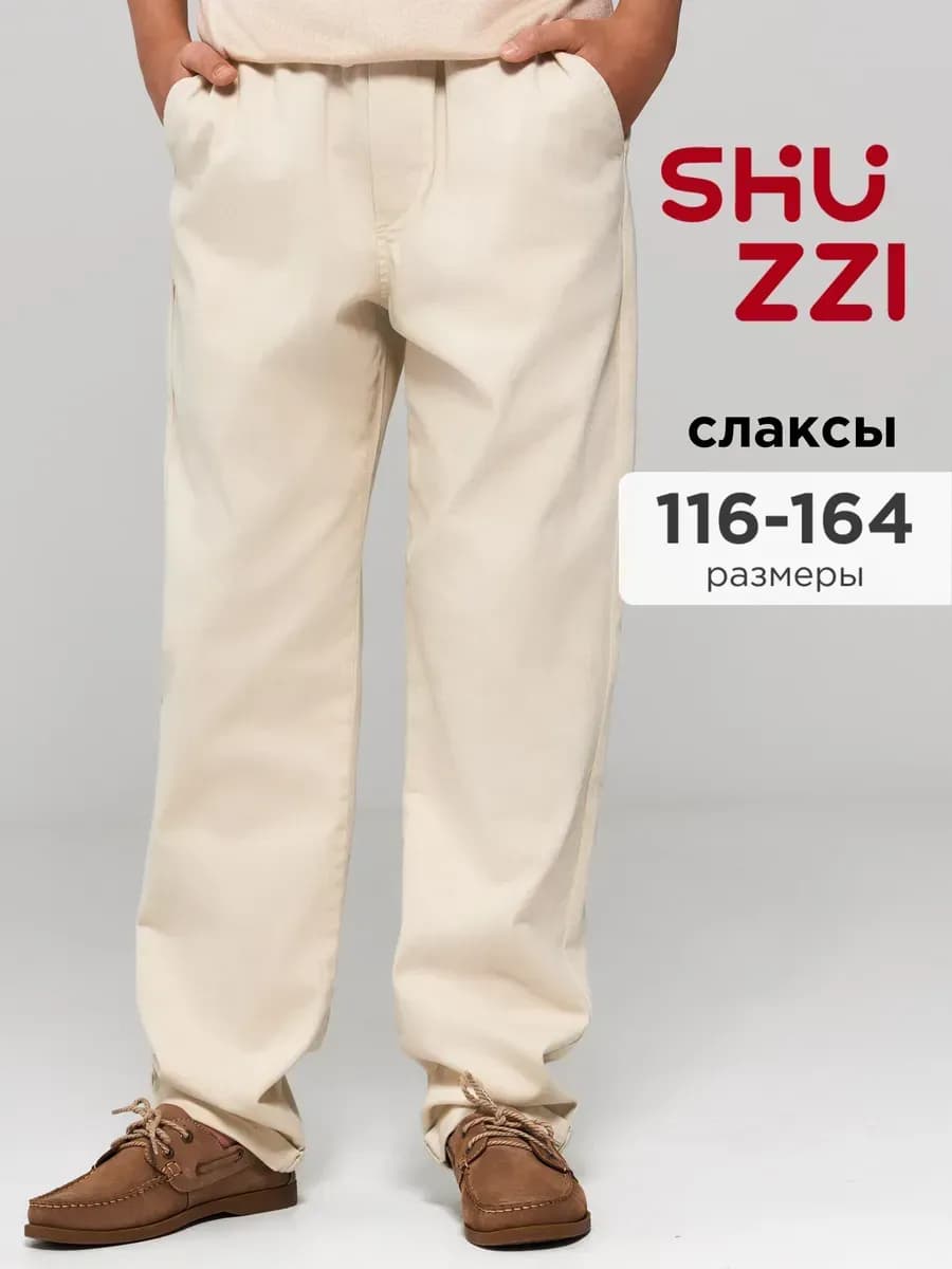 Классические брюки на резинке в школу