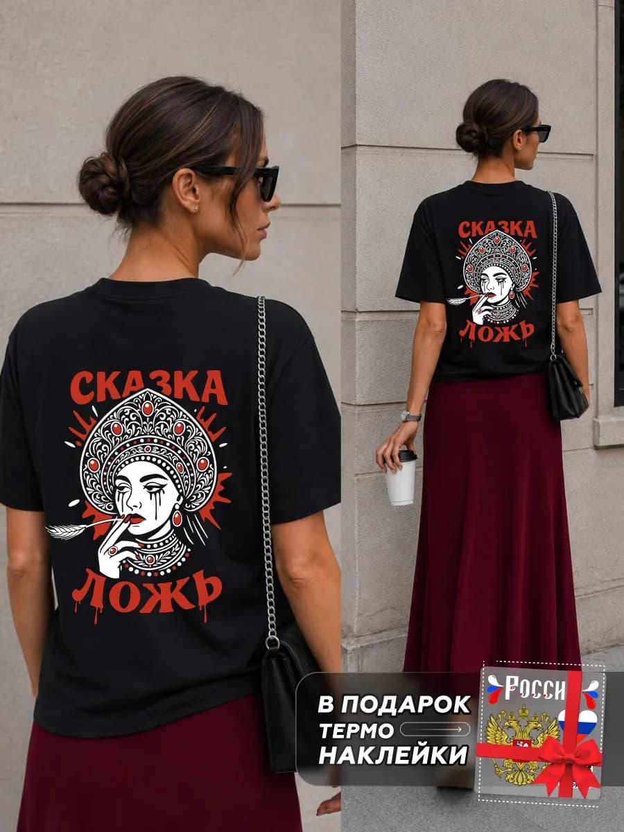 Футболка большие размеры с принтом slavic girl