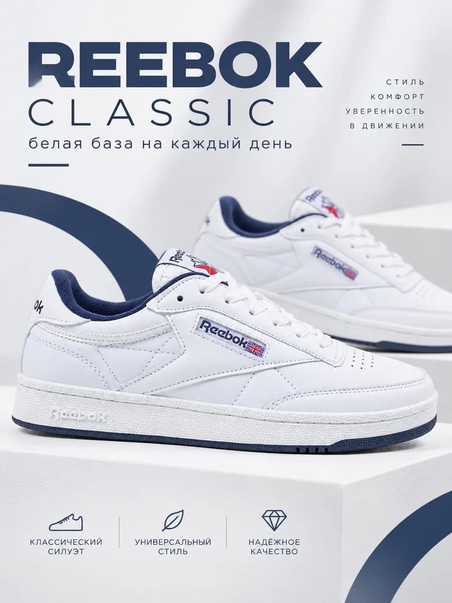 Кроссовки мужские Reebok