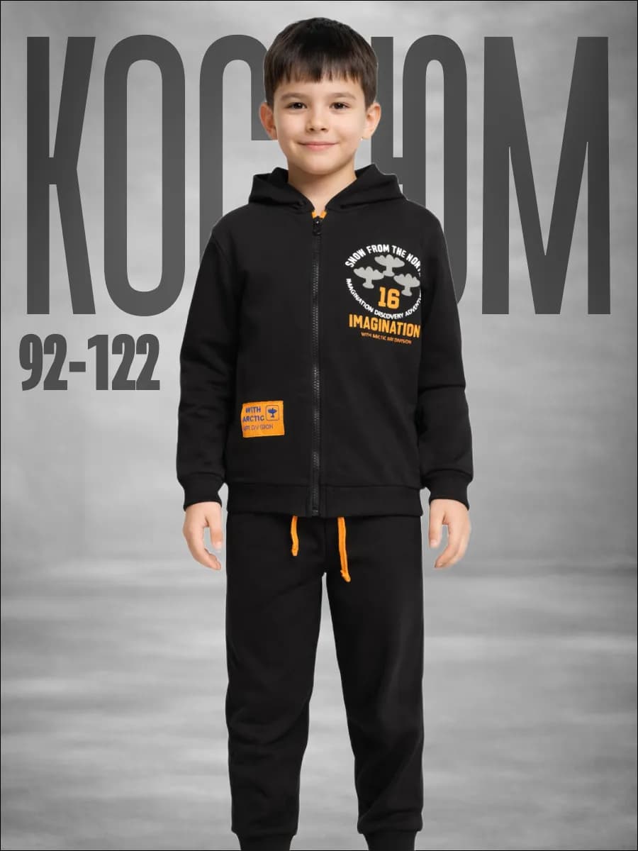Костюм спортивный детский на молнии со штанами