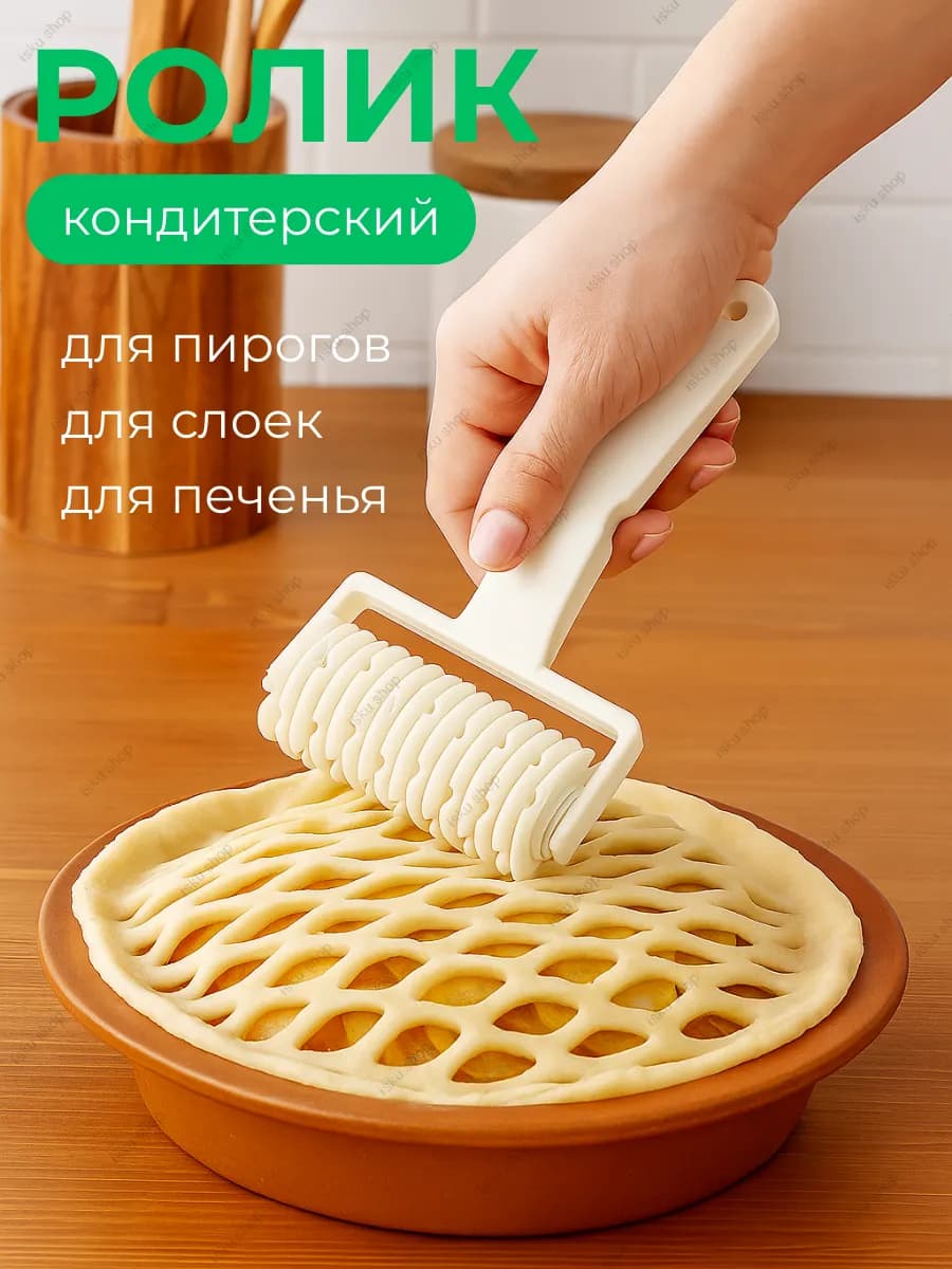 Фигурный ролик для узоров на тесте