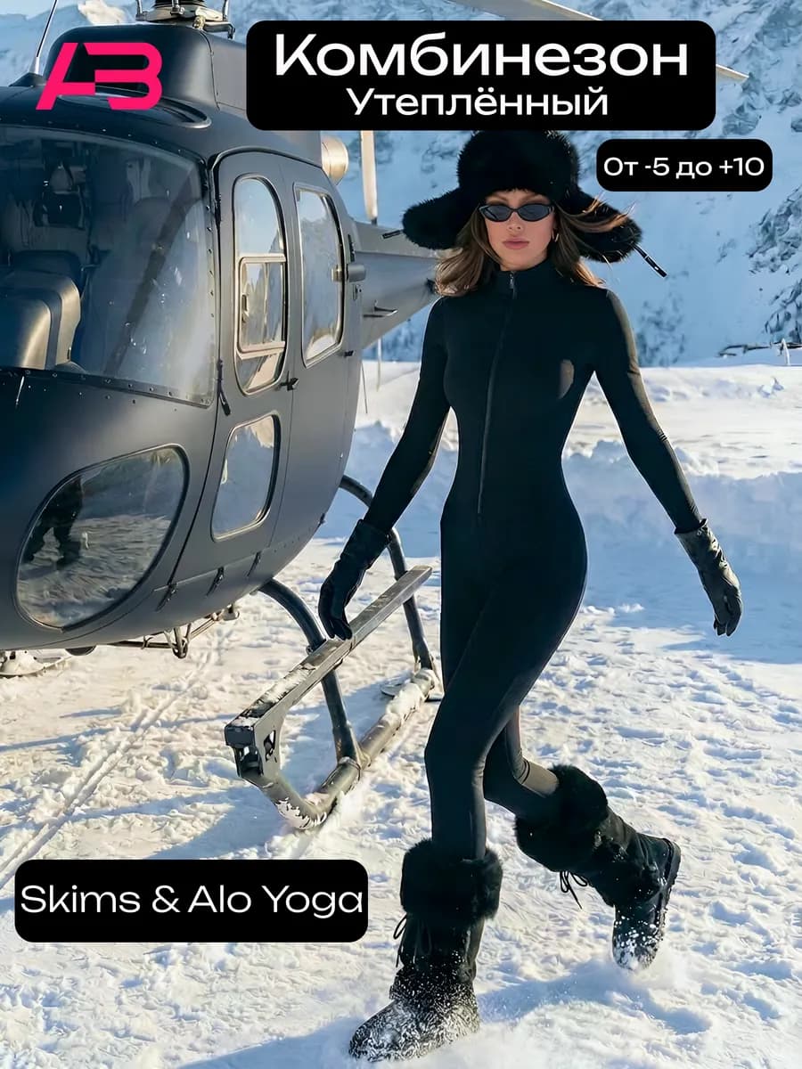 Комбинезон теплый спортивный с флисом