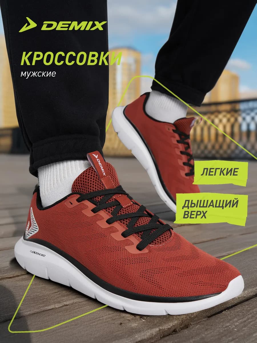 Кроссовки легкие мужские для фитнеса подошва эва