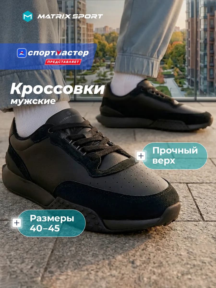 Кроссовки спортивные мужские подошва эва