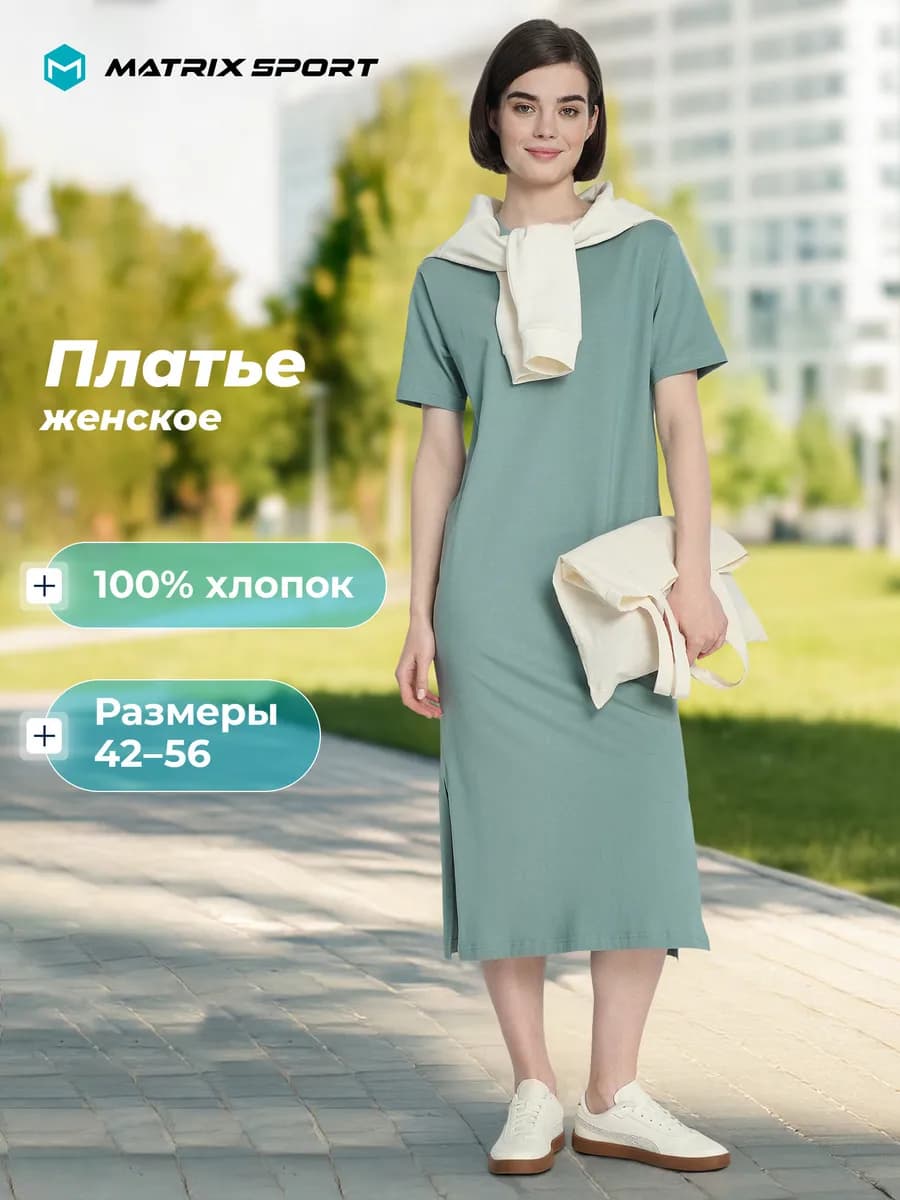 Платье женское