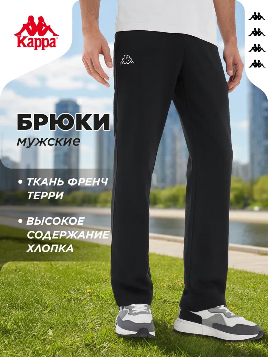Штаны спортивные мужские прямого кроя на резинке