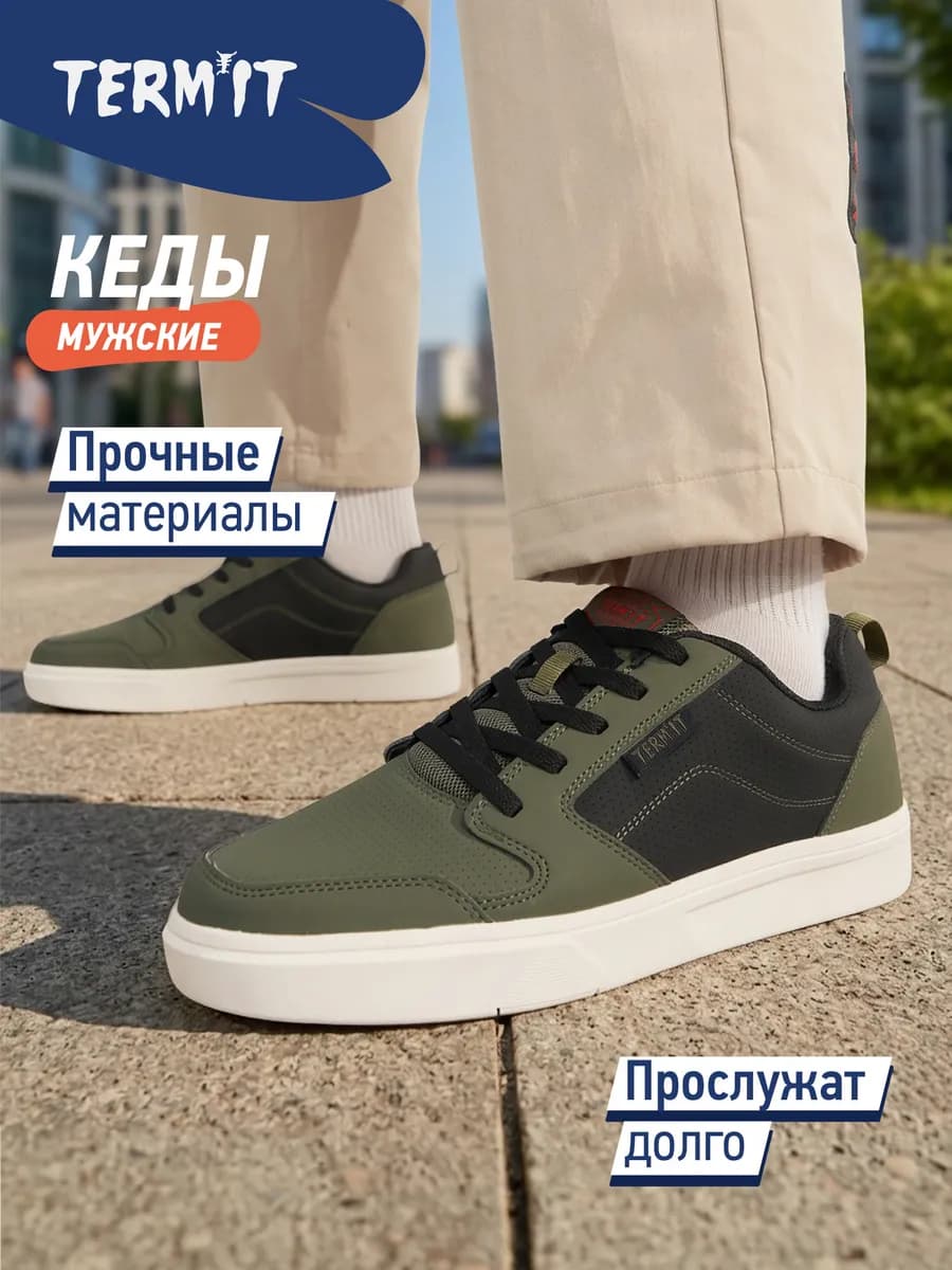 Кеды мужские Sp Bronx 2.0