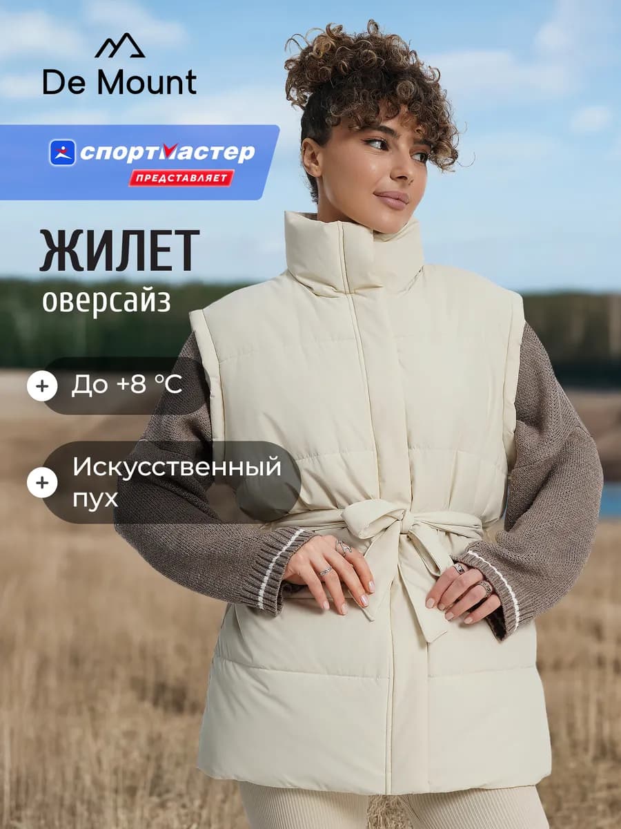 Жилет утепленный женский оверсайз