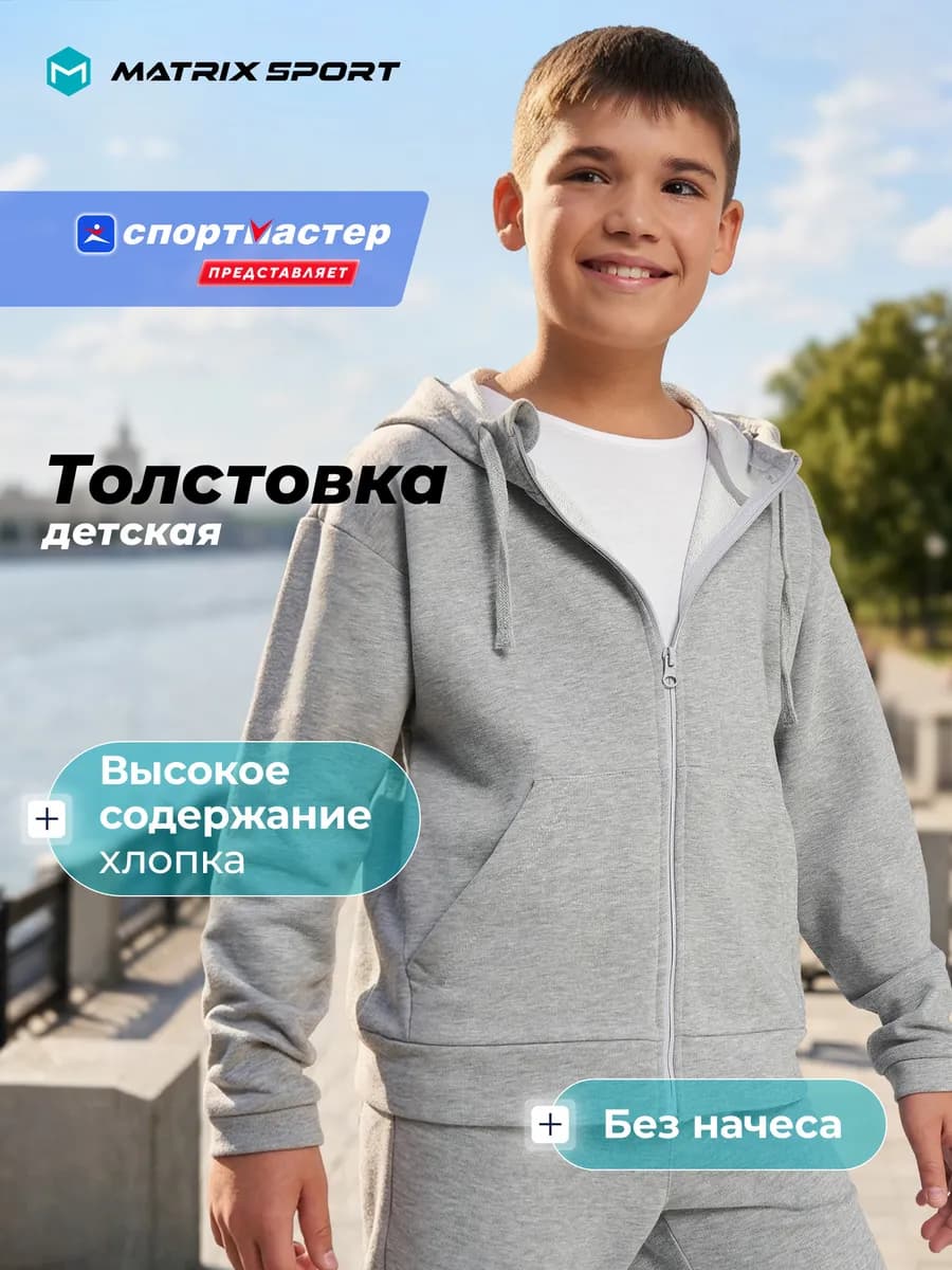 Толстовка для мальчиков на молнии свободного кроя