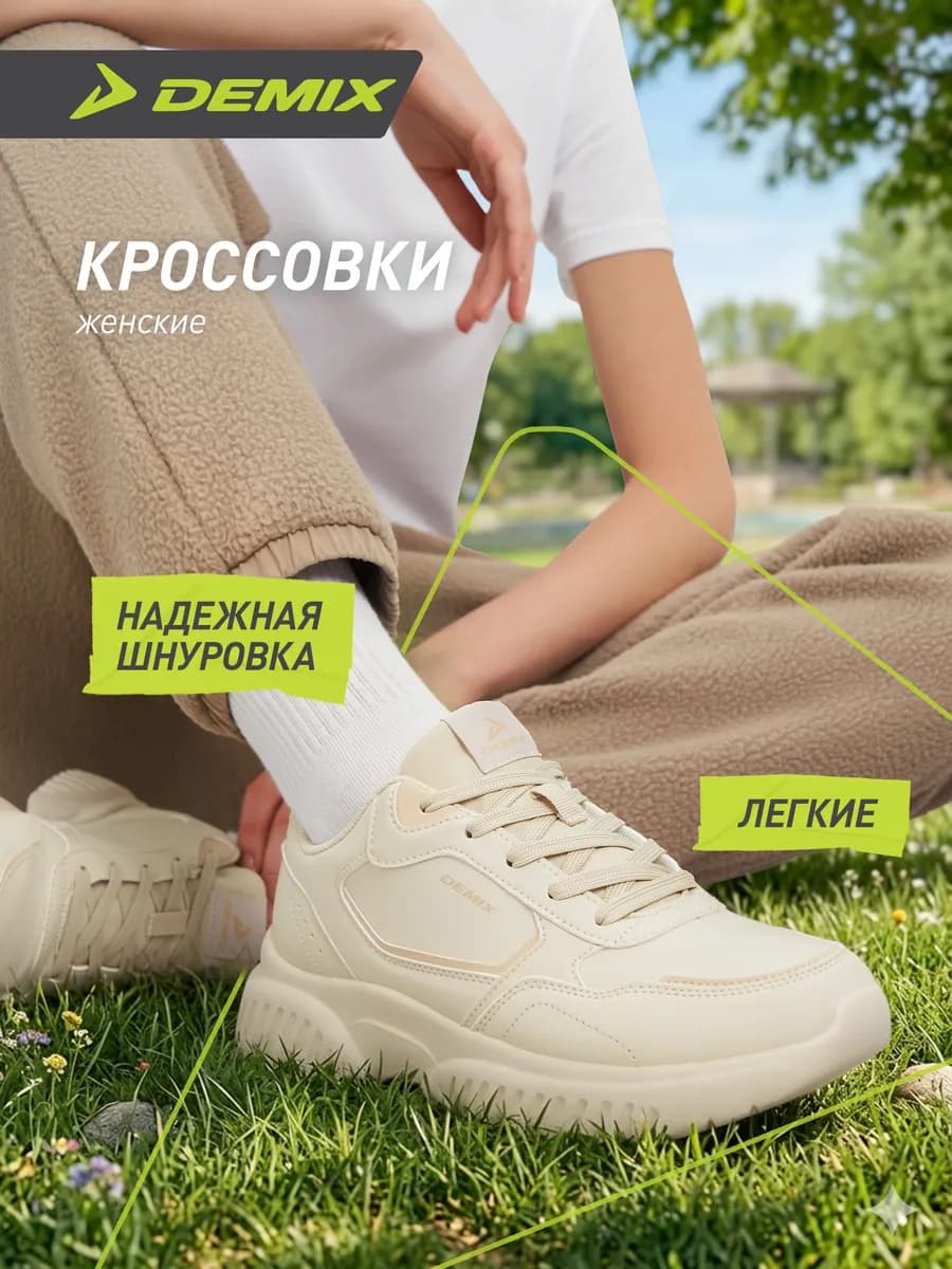 Кроссовки спортивные женские подошва эва