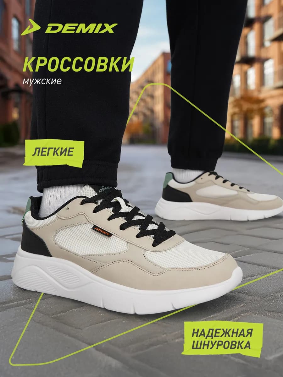 Кроссовки спортивные мужские подошва эва