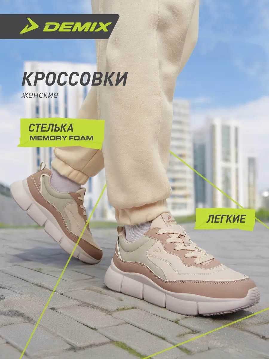 Кроссовки спортивные женские подошва эва