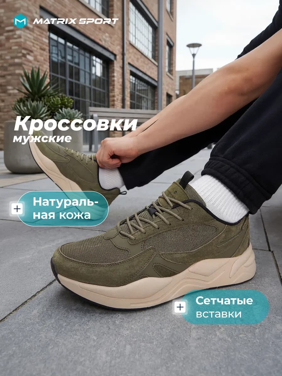 Кроссовки спортивные кожаные мужские