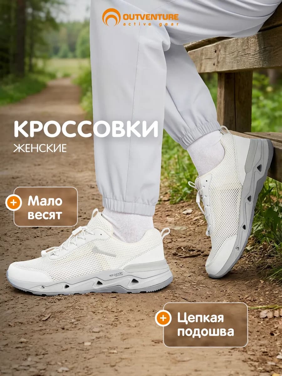 Кроссовки женские Watercross 2