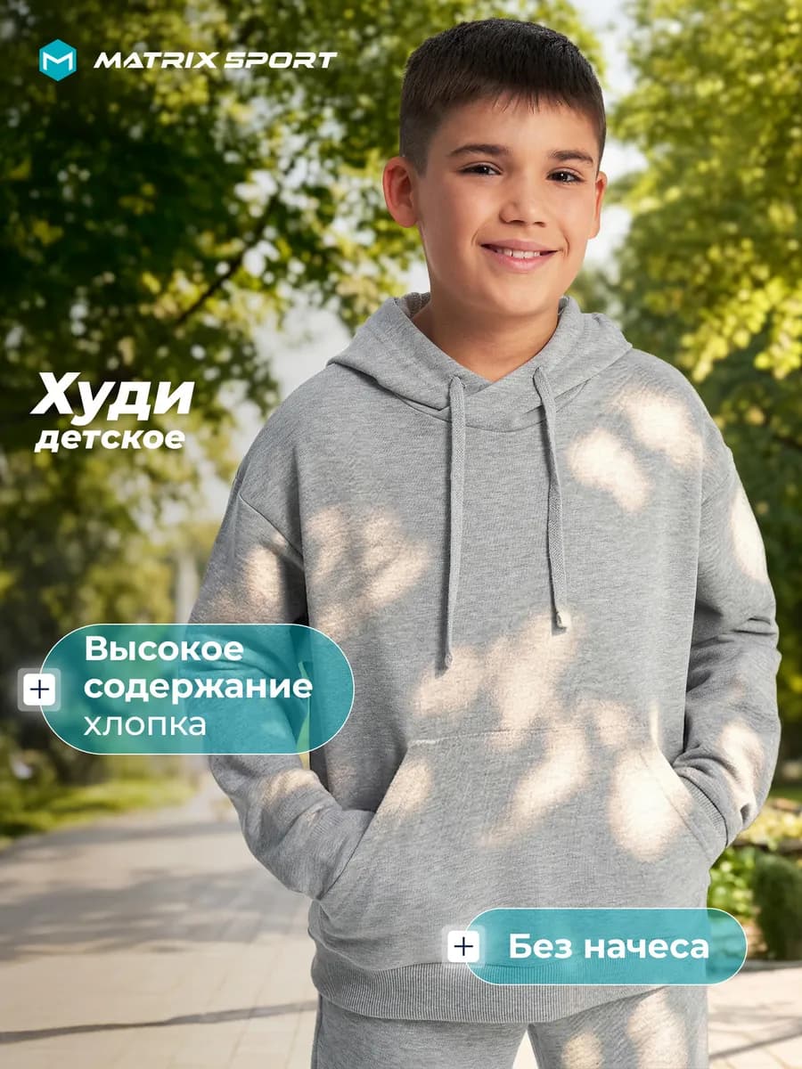 Худи для мальчиков свободного кроя серое в школу