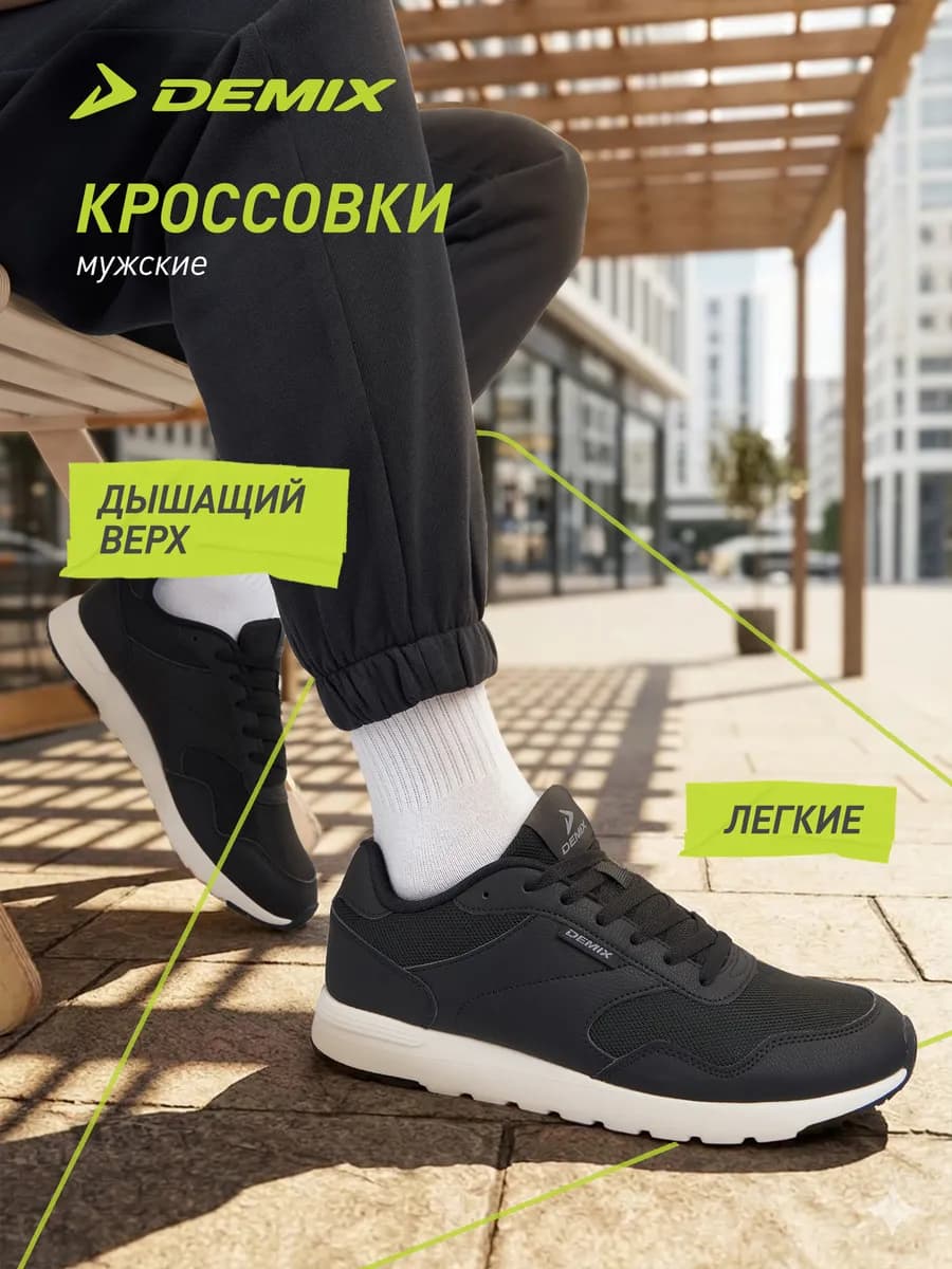 Кроссовки спортивные мужские черные подошва эва