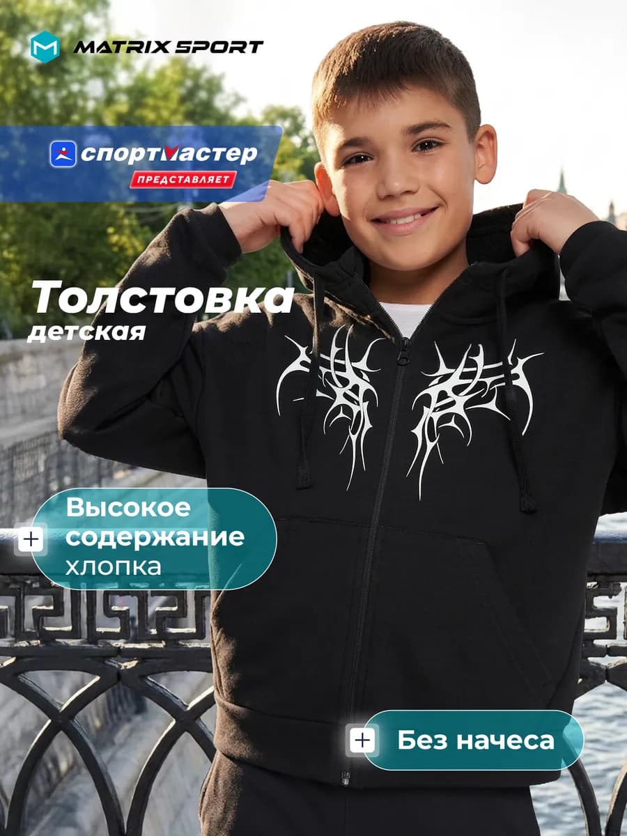 Толстовка для мальчиков на молнии свободного кроя черная
