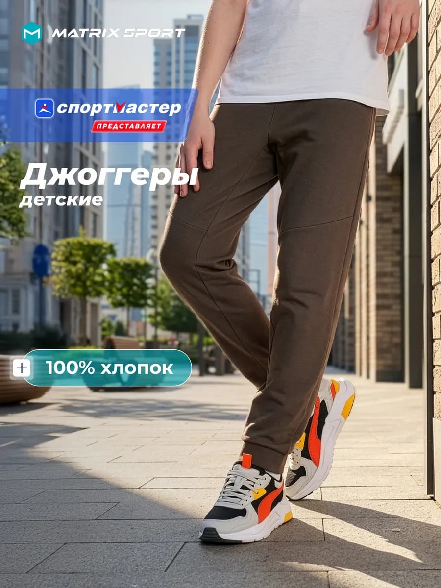 Штаны спортивные для мальчиков джоггеры свободного кроя