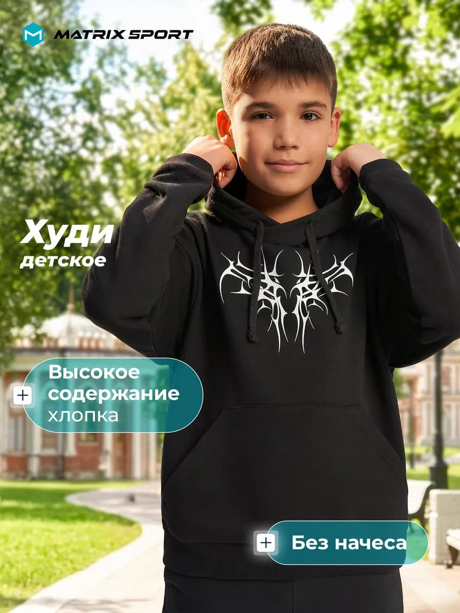 Худи для мальчиков свободного кроя черное в школу