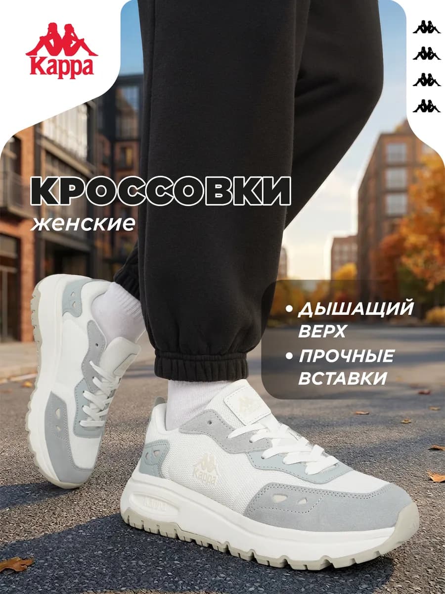 Кроссовки спортивные женские белые подошва эва