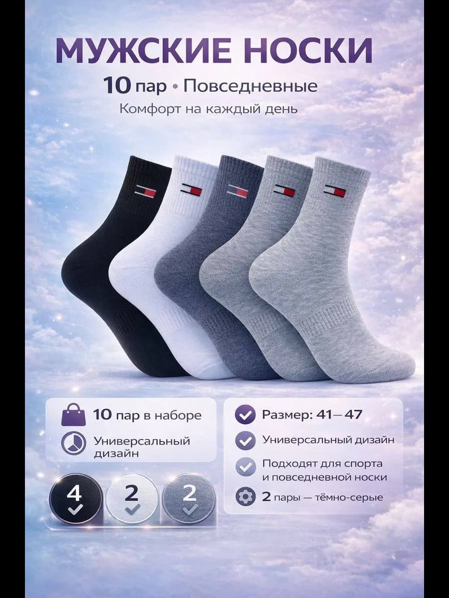 Носки набор высокие в рубчик