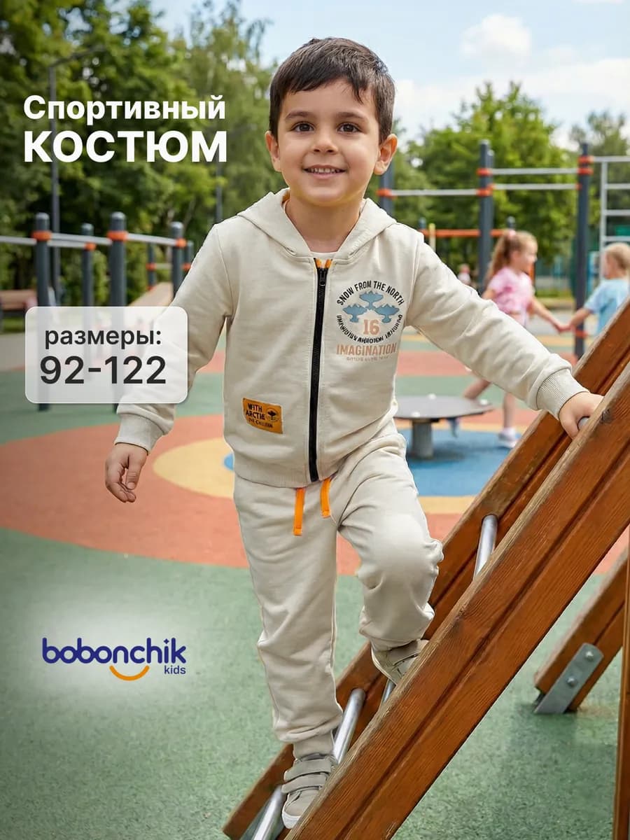 Костюм спортивный детский на молнии со штанами