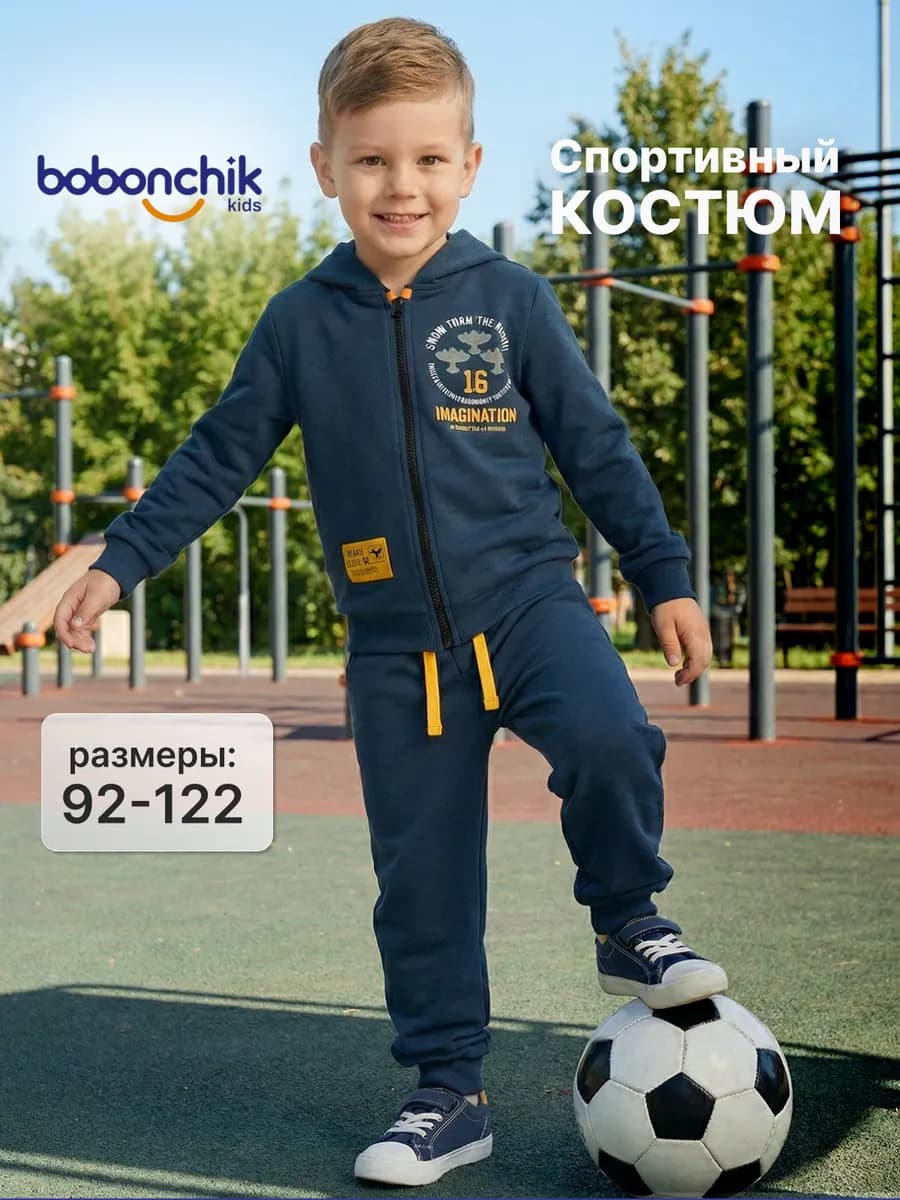 Костюм спортивный детский на молнии со штанами