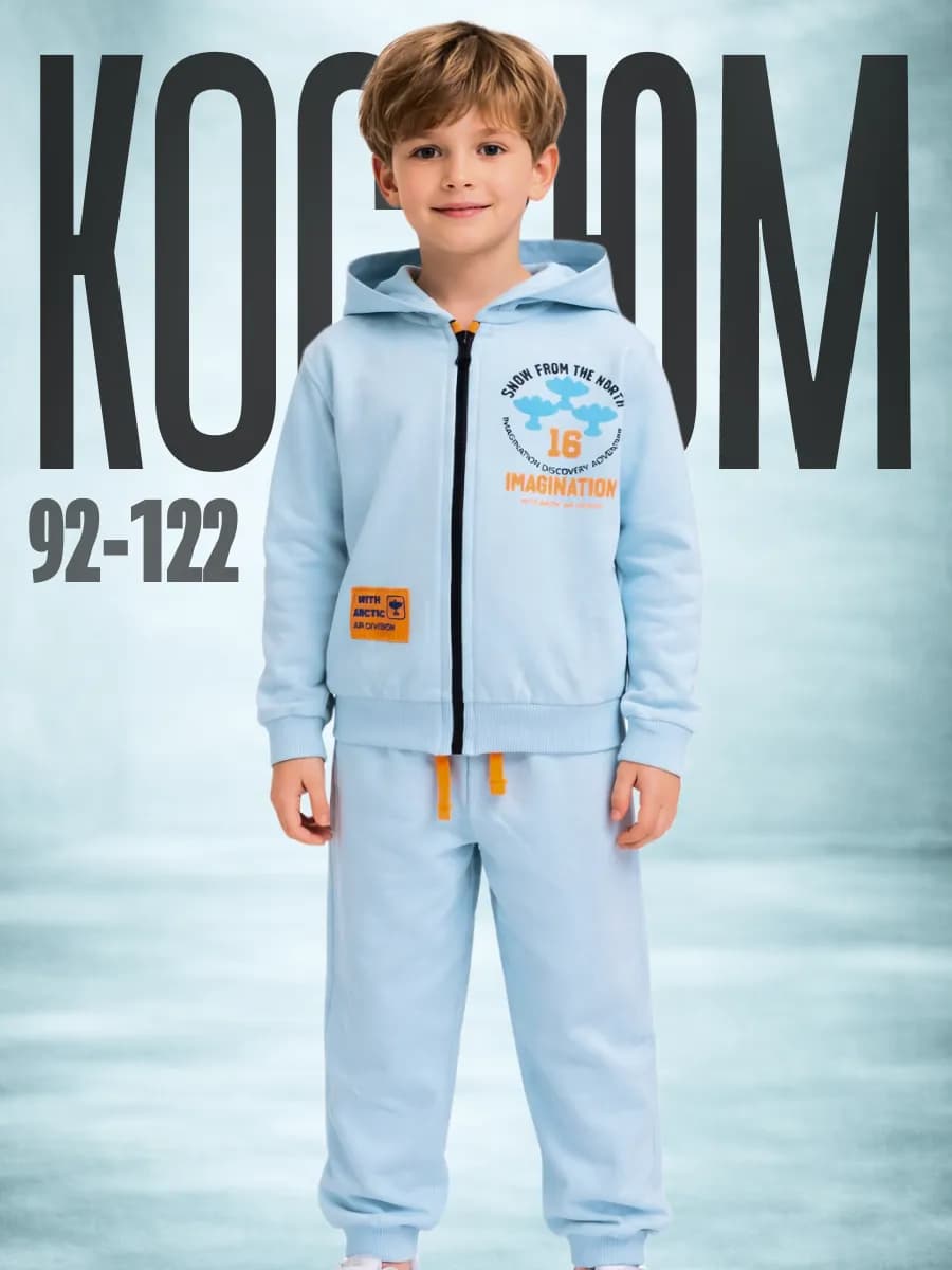 Костюм спортивный детский на молнии со штанами