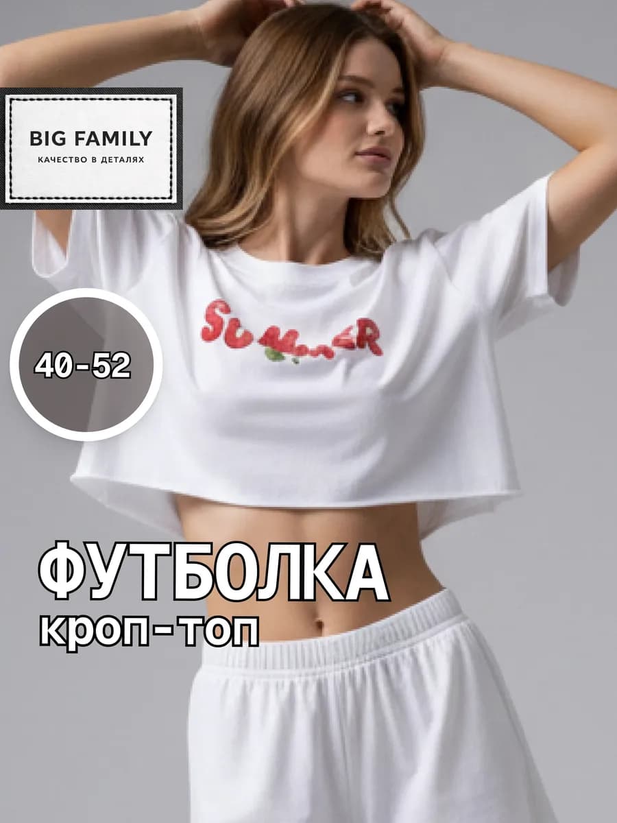 кроп футболка широкая летняя с принтом