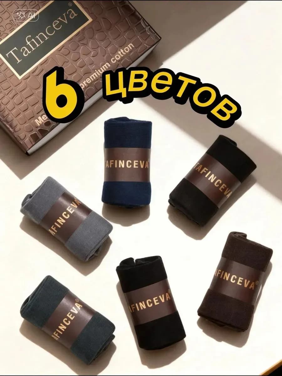Нобор носков в подарочной упаковке