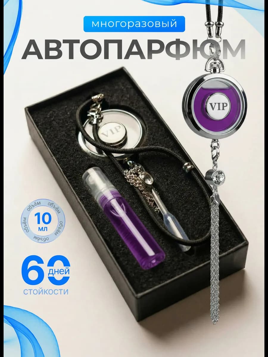 Подарок мужчине в машину на 23 февраля