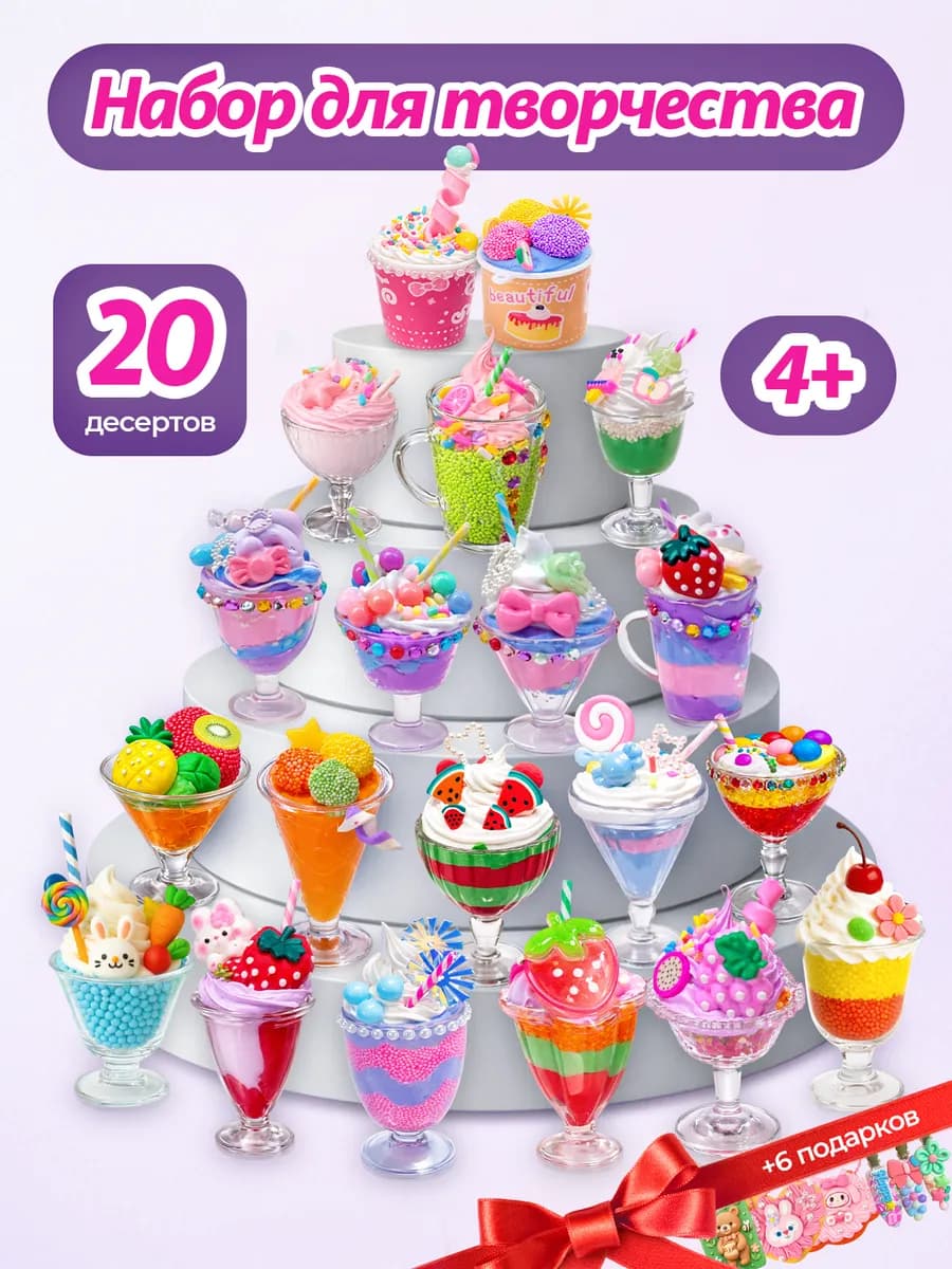 Набор кондитера для творчества и лепки для девочек