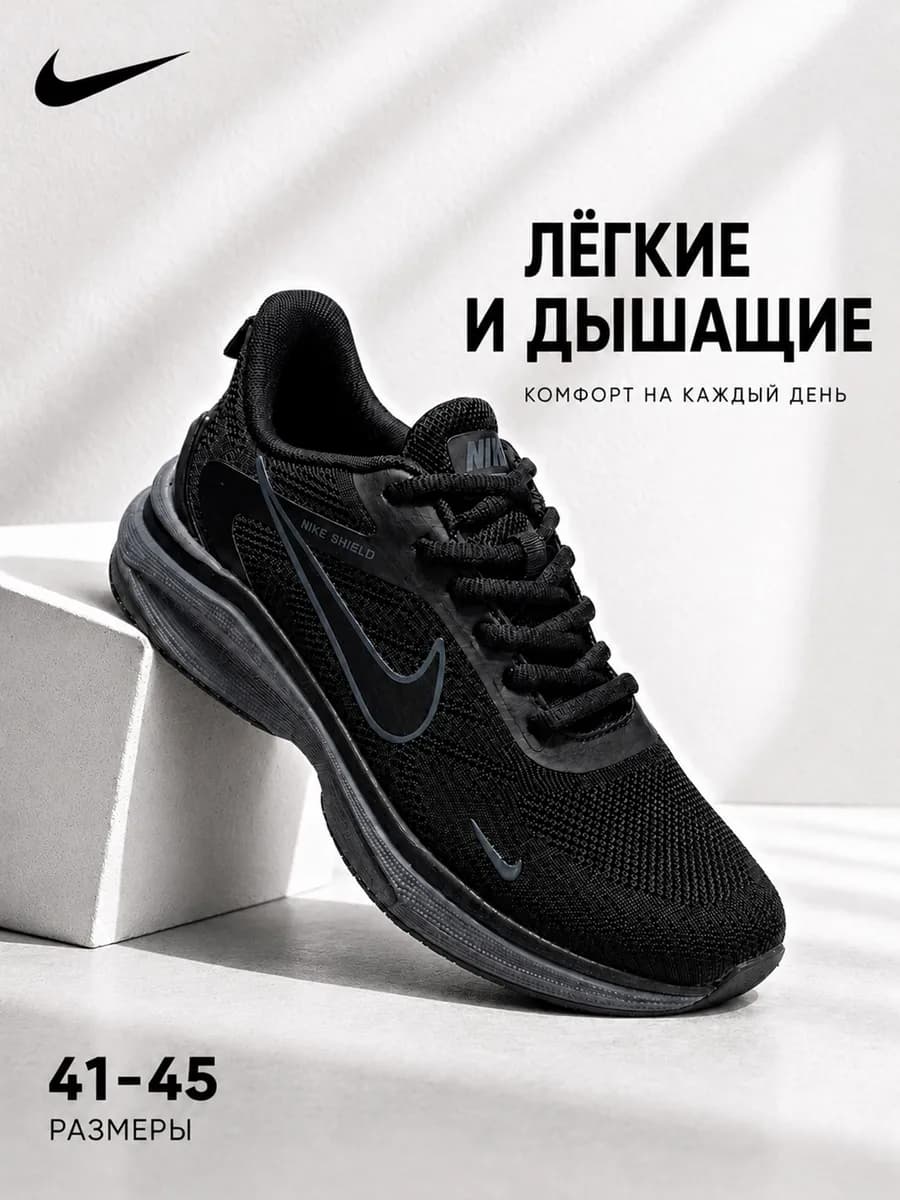Кроссовки Nike для бега с амортизацией дышащие