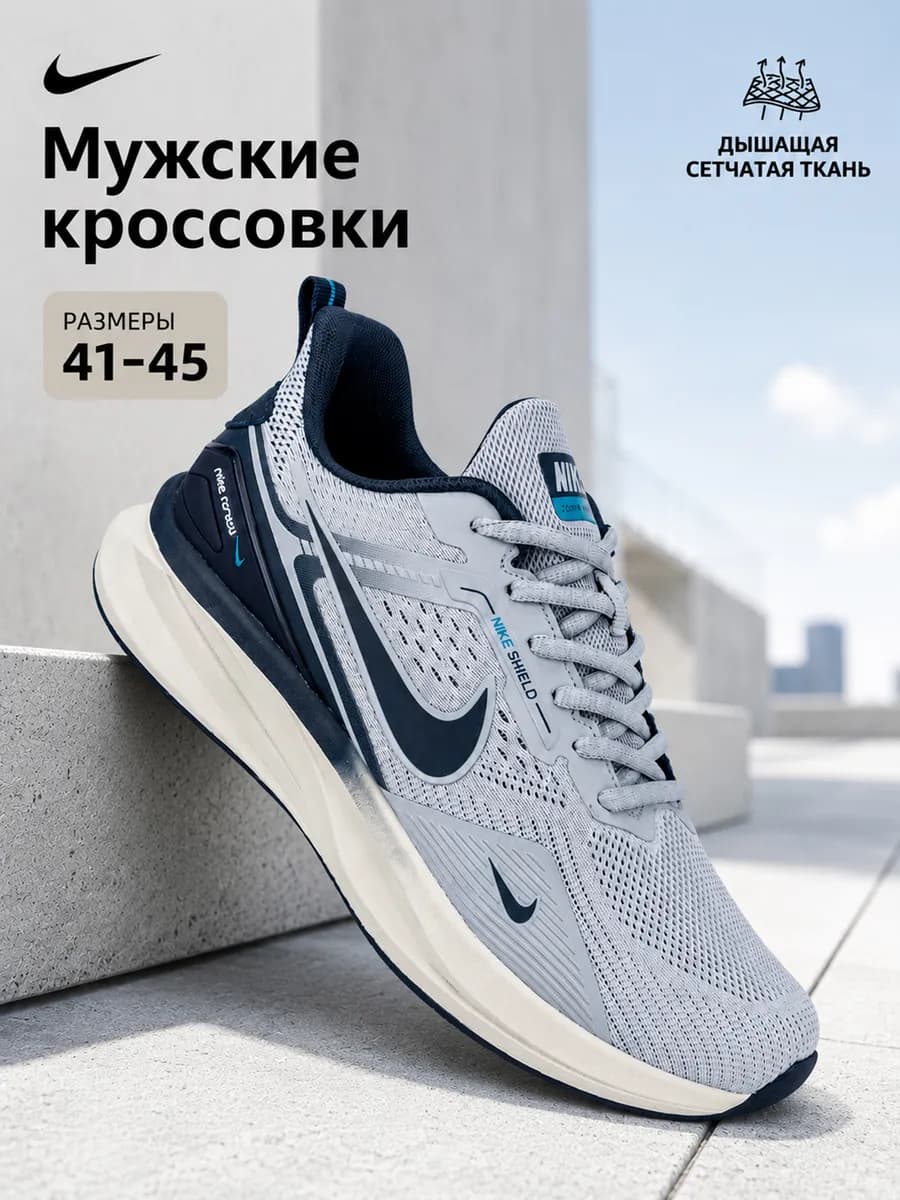 Дышащие кроссовки Zoom Pegasus с сеткой