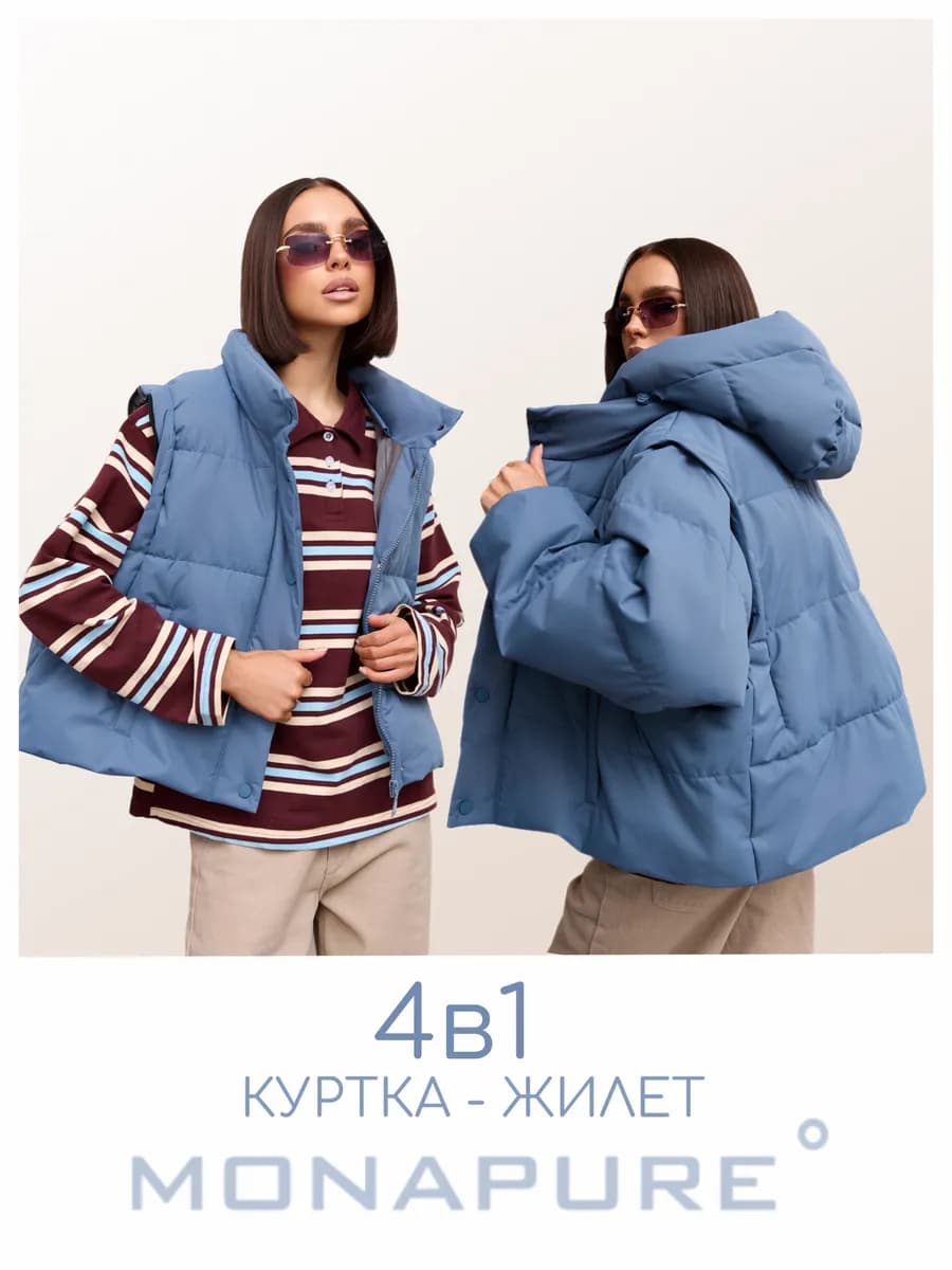 Куртка демисезонная короткая с капюшоном жилет