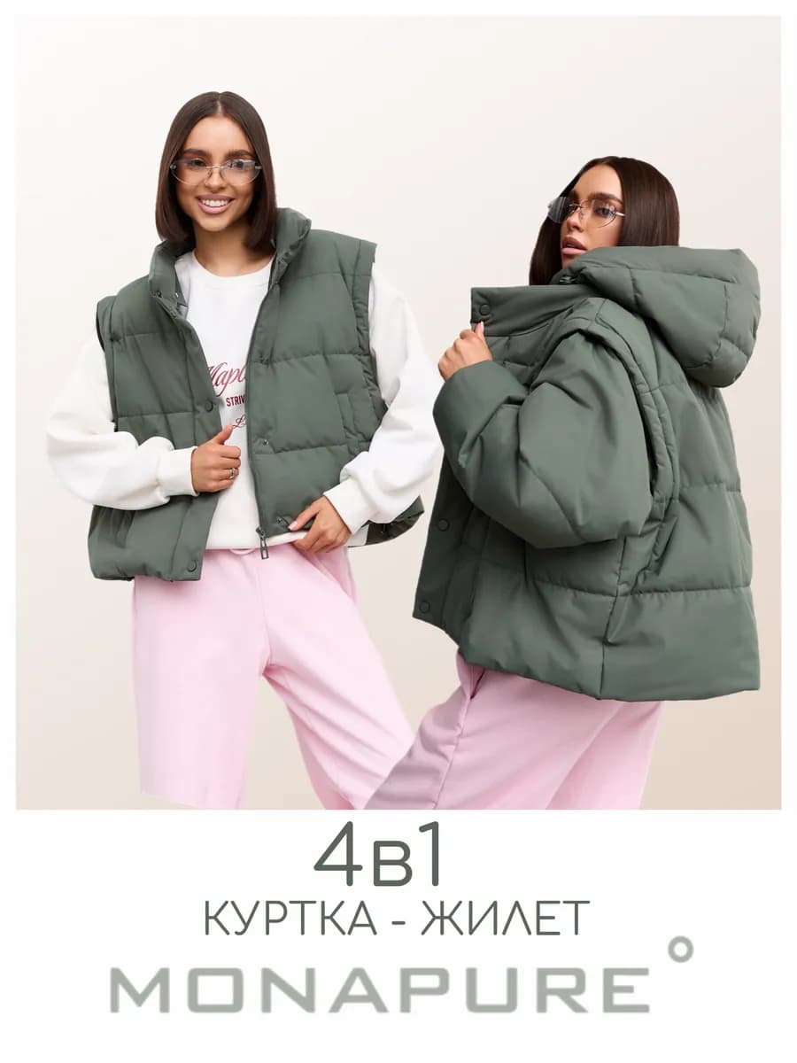 Куртка демисезонная короткая с капюшоном жилет