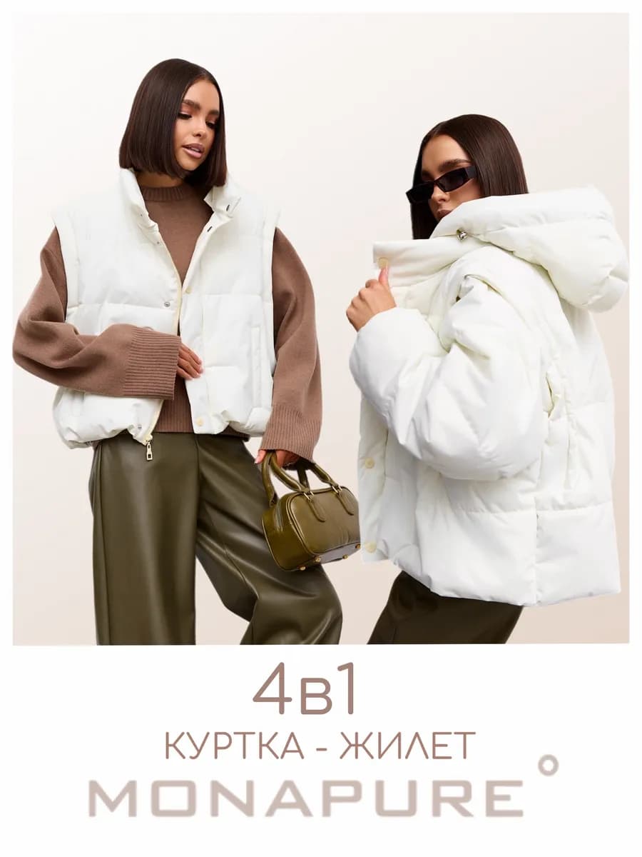 Куртка демисезонная короткая с капюшоном жилет