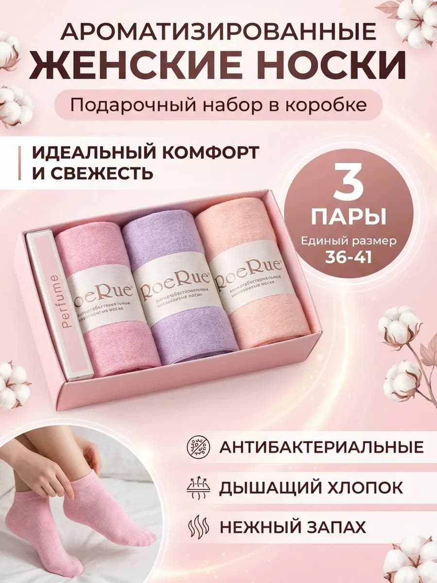 носки в подарочном коробке 3 пар