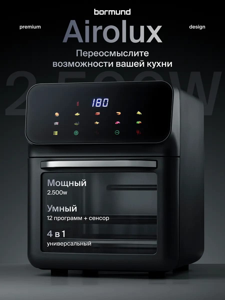 аэрогриль - фото 1