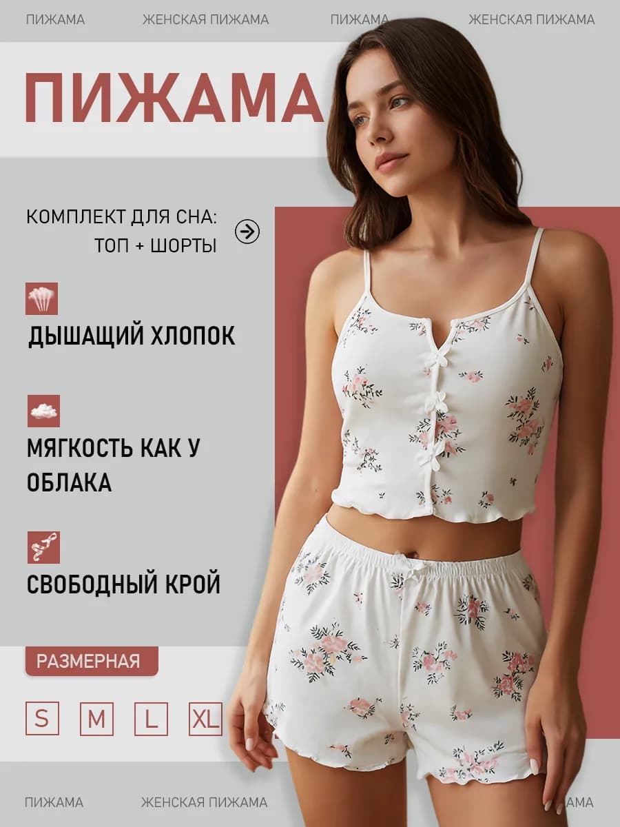 Пижама с шортами и майкой