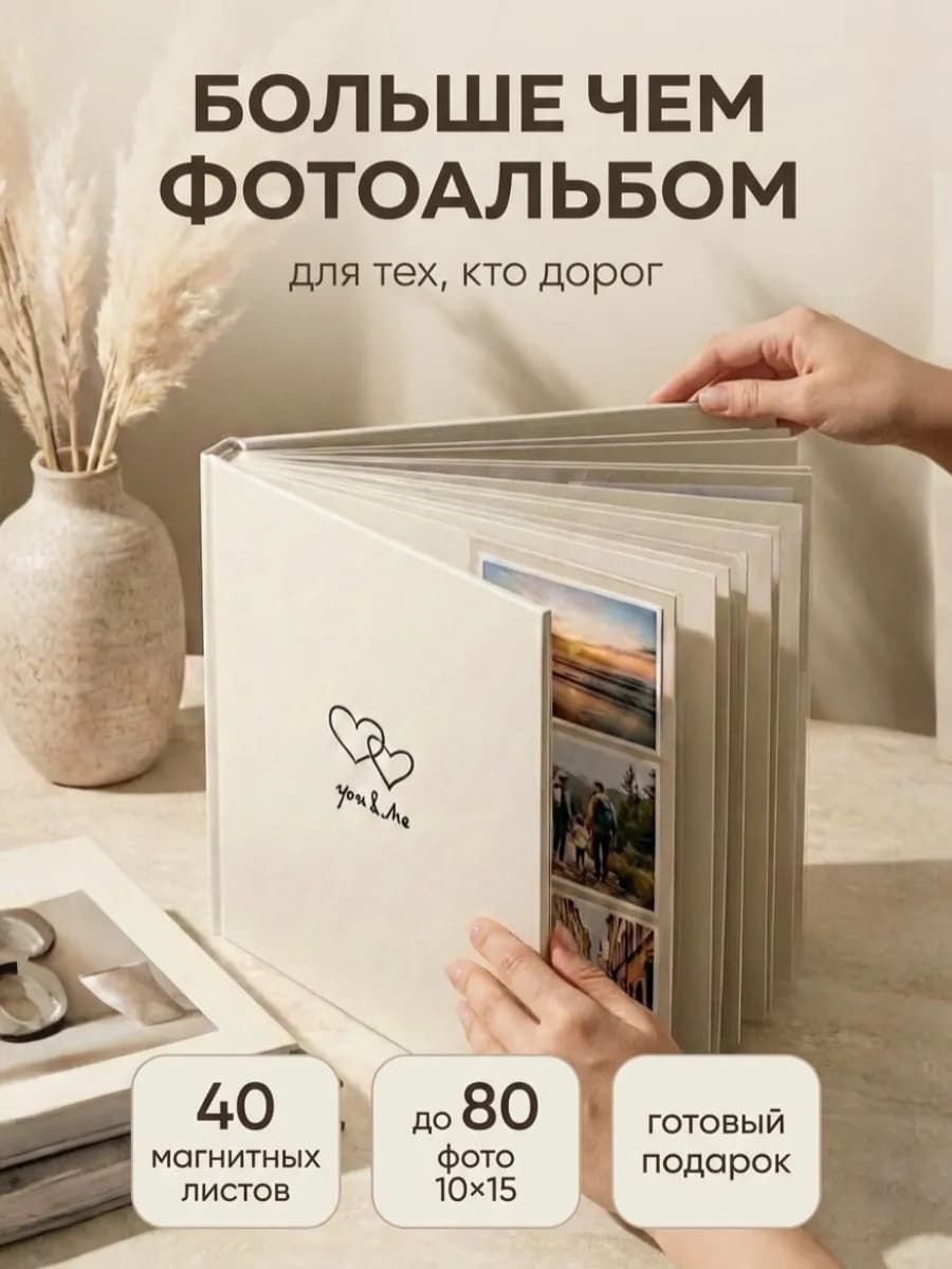 Фотоальбом магнитный 25×23 5 см 40 стр защитная плёнка