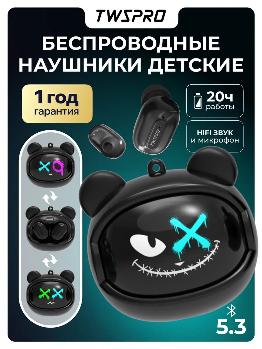 Наушники детские беспроводные блютуз подарок для мальчика