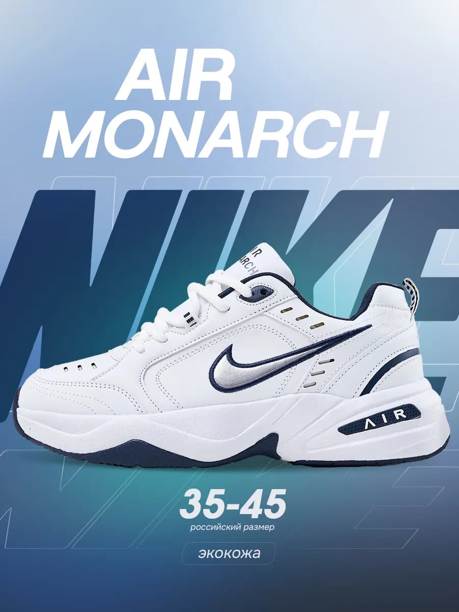 Кроссовки Air Monarch - фото 1